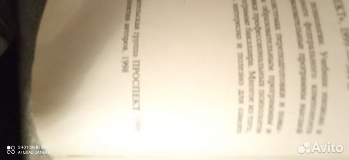 Учебник по психологии 1999год