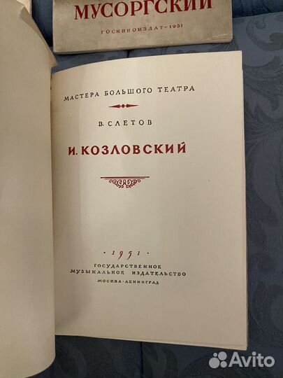 Книги по искусству,музыка,1951 г