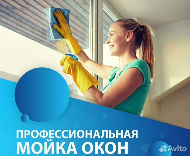 Клининг уборка квартир, офисов быстрый выезд