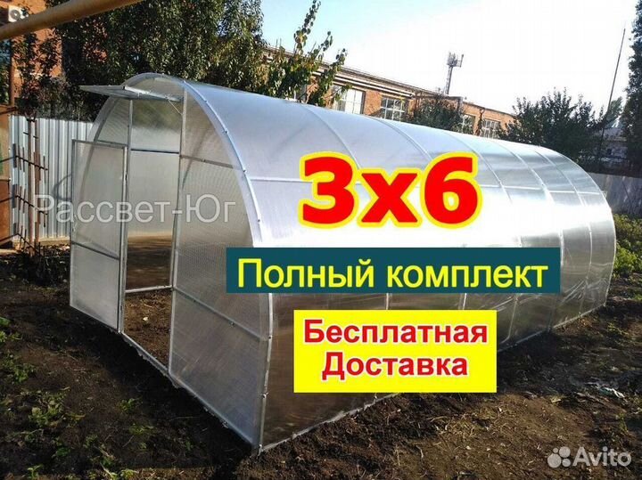 Теплица 3х6