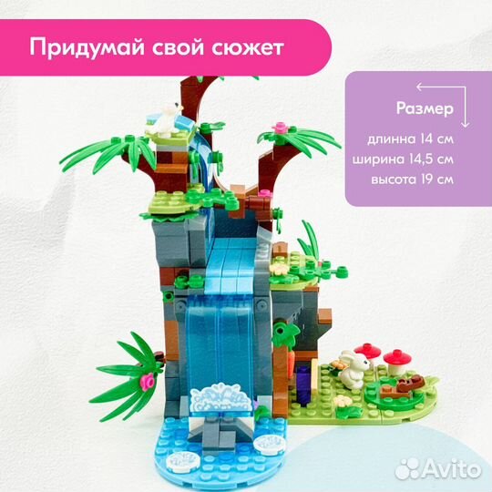 Конструктор Friends Водопад в джунглях,Аналог Lego