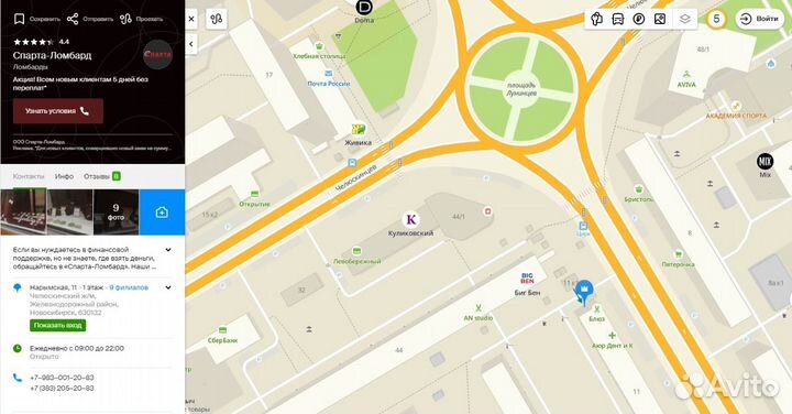 Умная колонка VK Капсула (Н)