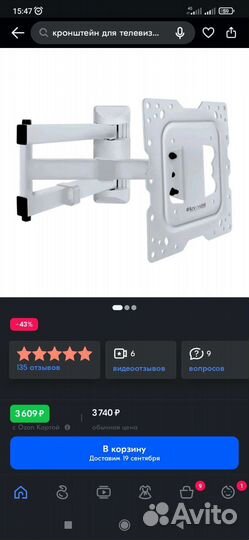 Кронштейн для LED/LCD телевизоров Kromax DIX-18w