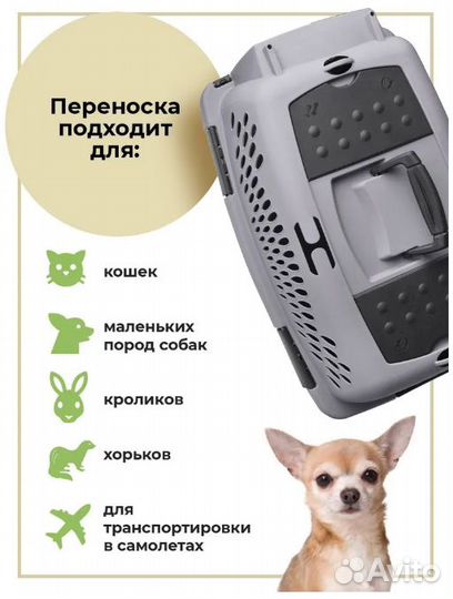 Переноска для животных c пласт.дверцей 49*32*26 см