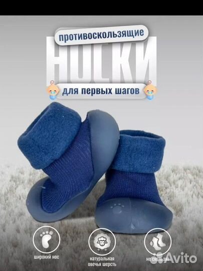 Носки детские противоскользящие детские