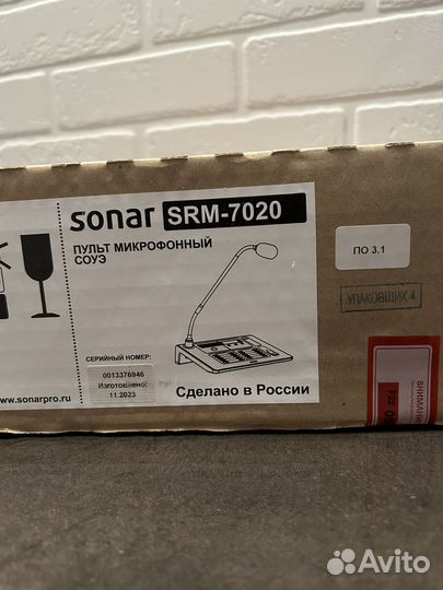 Sonar SRM-7020