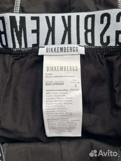 Трусы Bikkembergs