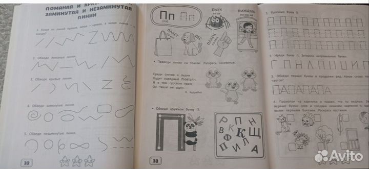 Рабочие тетради по подготовке к школе