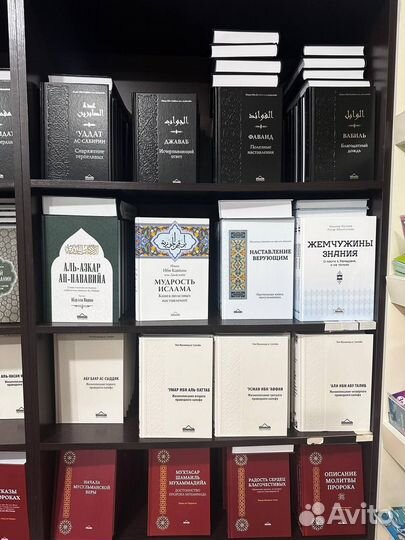 Исламские книги