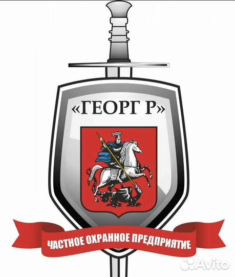 Охранник вахта офис