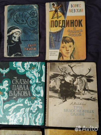 Книги СССР