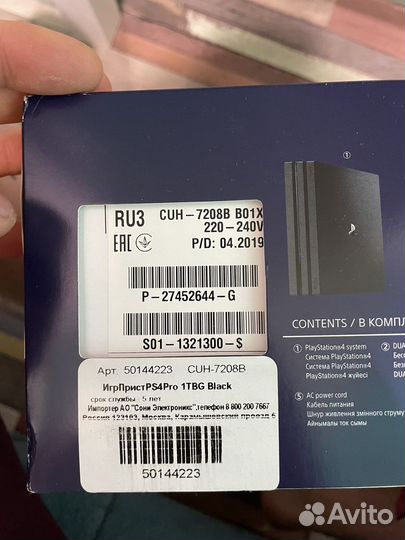 PS4 pro 1tb 7208B