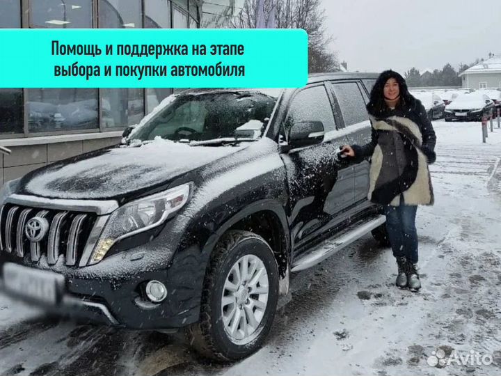 Автоподбор Выездная диагностика бу авто