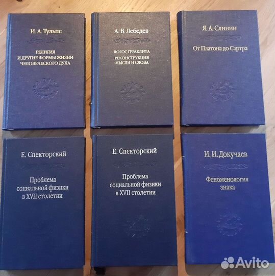 Книги по философии из серии слово о сущем