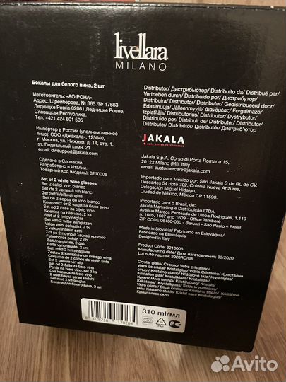 Бокалы для вина