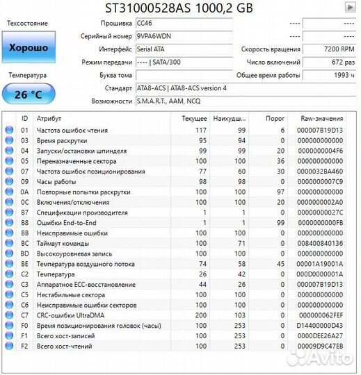 Жесткий диск Seagate Barracuda 1 тб