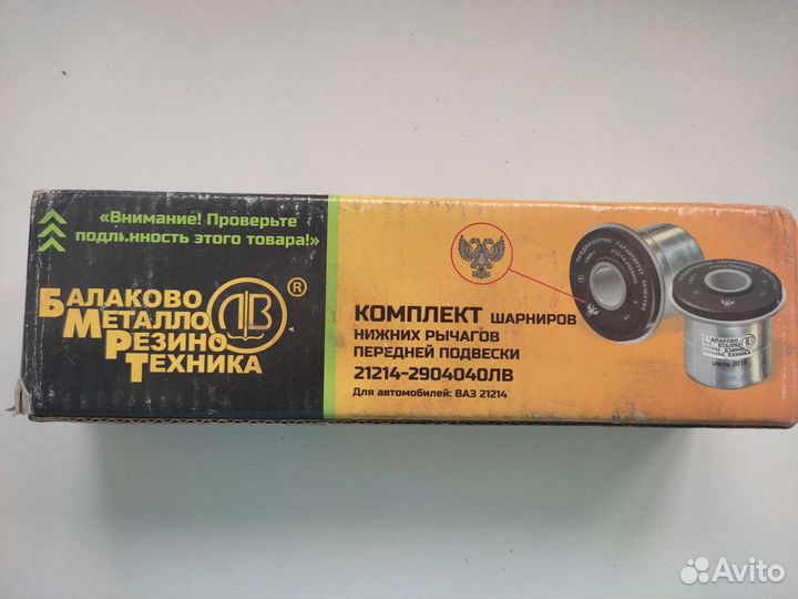 Комплект шарниров