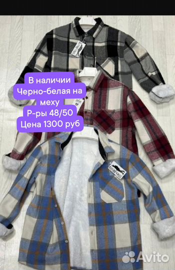 Рубашка пальто мужская