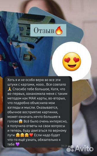 Разбор матрицы судьбы и мак карт