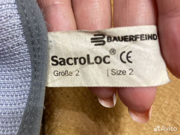 Ортез стабилизирующий для таза SacroLoc