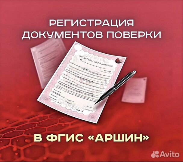 Поверка счётчиков воды и тепла. Замена батарейки