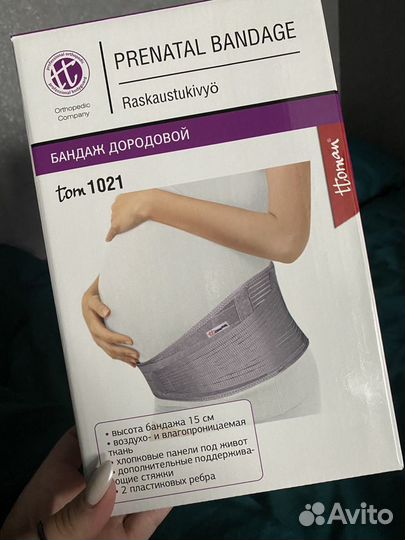 Бандаж для беременных (L) - серый