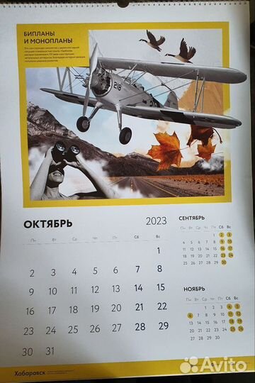 Календарь 2023 / 2034 г