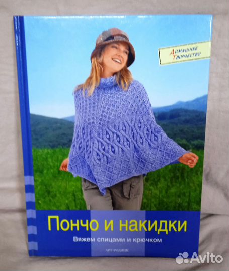 Книги по рукоделию