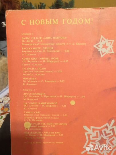 Пластинки С новым годом