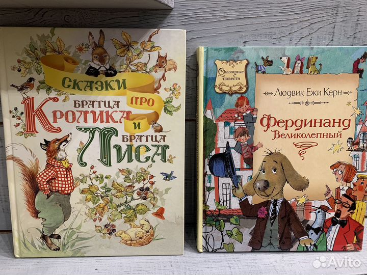 Книги детские 5-7 лет