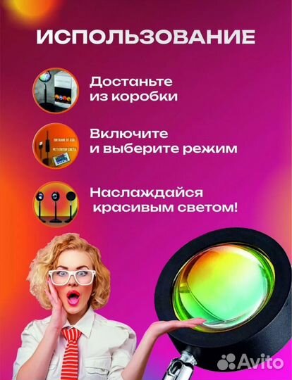 Лампа закат