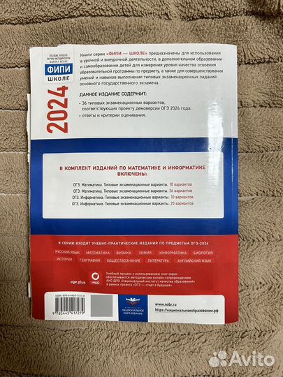 Фипи ОГЭ по математике 36 вариантов и ответы