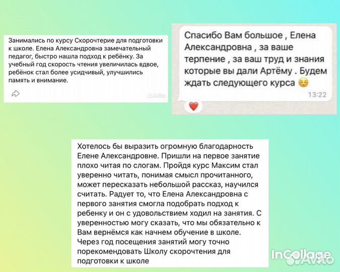Скорочтение,подготовка к школе,исправление почерка