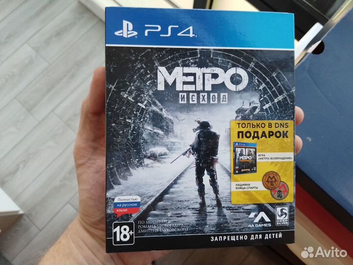 Набор Metro redux + Metro Exodus с нашивками