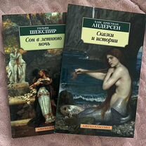 Книги шекспир андерсон