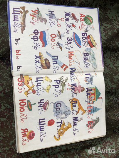 Букварь СССР 1993 год
