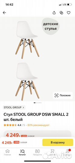 Набор детской мебели в стиле Eames