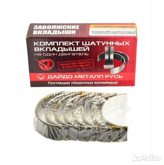 Вкладыши шатунные ваз-2170, 11194 (0,5) 