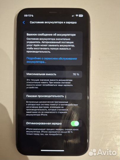 iPhone 11, 64 ГБ