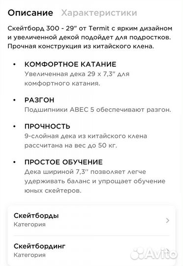 Скейтборд как новый