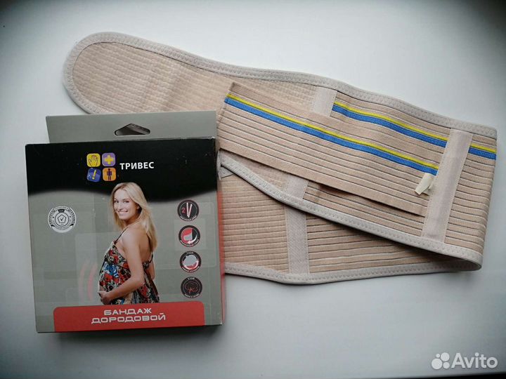 Бандаж дородовой Тривес