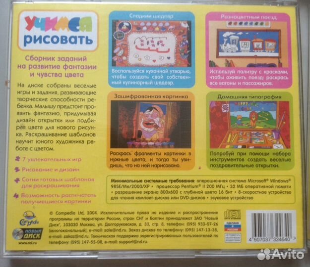 3 поучающие (научные ) компьютерные игры