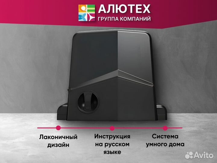 Автоматика для откатных ворот ARW-600mkit