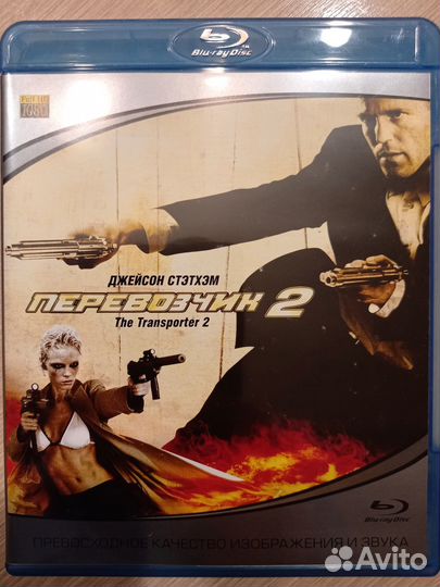 Blu ray фильмы диски