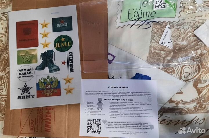 Гирлянда картонная дмб,вафельная картинка,шары дмб