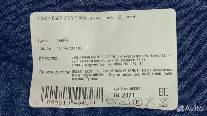 Продам джинсы для мальчика