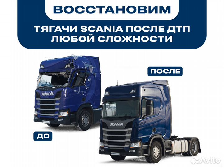 Кронштейн бачка гура scania P114