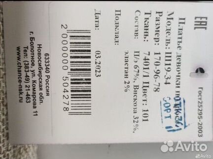 Школьное платье с фартуком на последний звонок