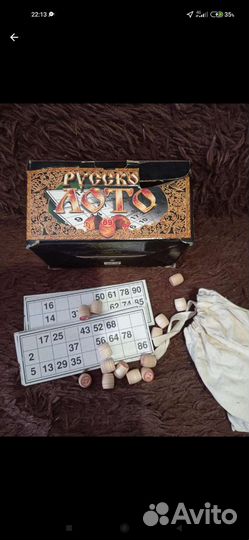 Русское лото СССР