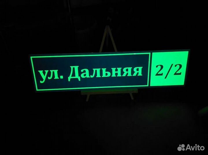 Табличка на сад, дом, огород